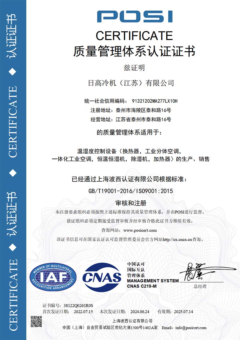 质量管理体系认证证书