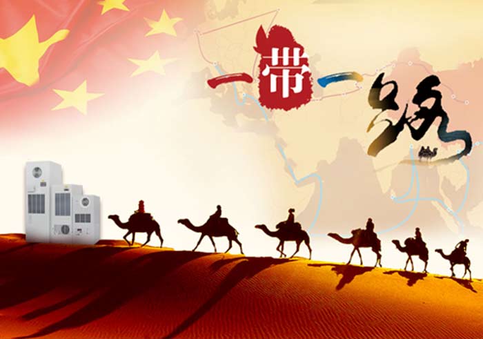 一带一路企业发展的新机遇